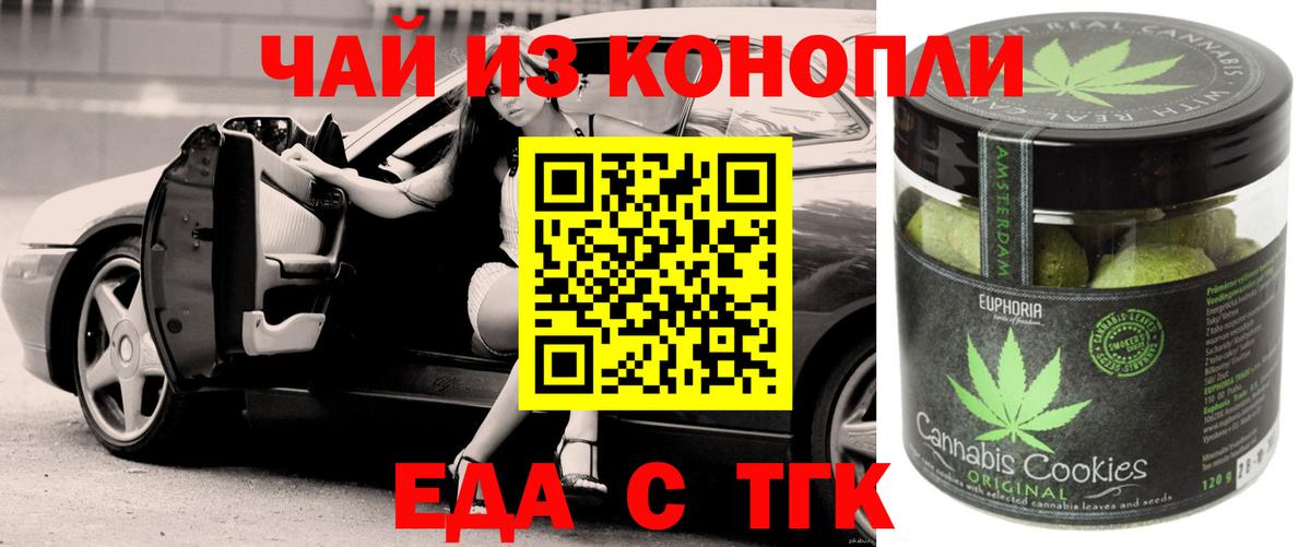 Губкинский  Cannafood конопля  Вход с VPN 