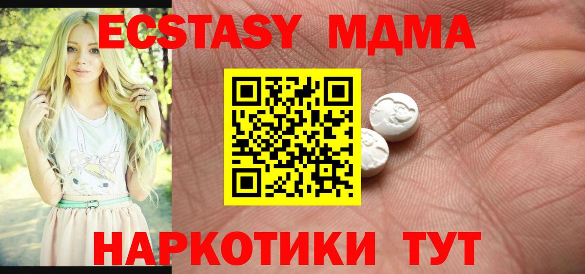 ЭКСТАЗИ  Вход с VPN  Ecstasy louis Vuitton  Губкинский  ЭКСТАЗИ 280 MDMA 