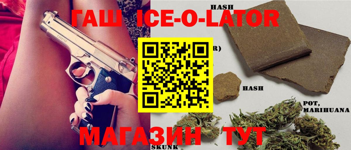 ГАШ  ГАШ Premium  Вход с VPN  ГАШ хэш  где можно купить наркотик  Губкинский 