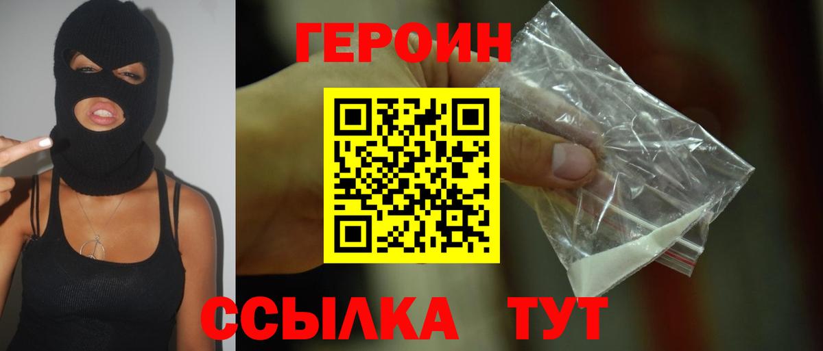 Губкинский  ГЕРОИН Heroin  Вход с VPN 