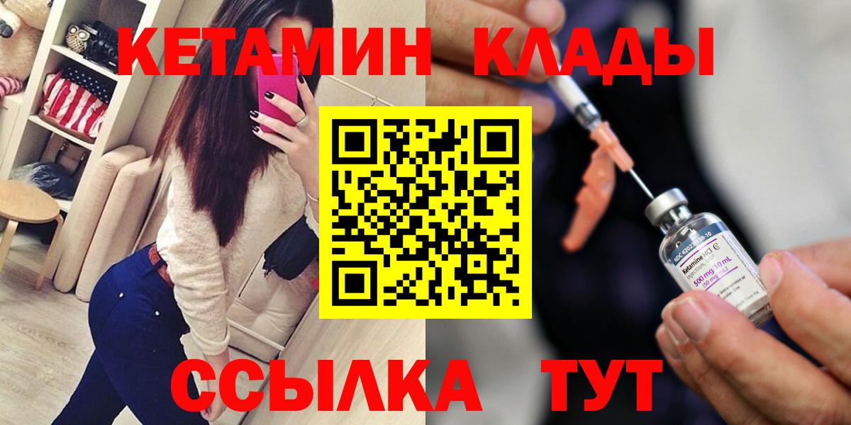Кетамин ketamine  Кетамин VHQ  OMG ONION  Губкинский  Вход с VPN 