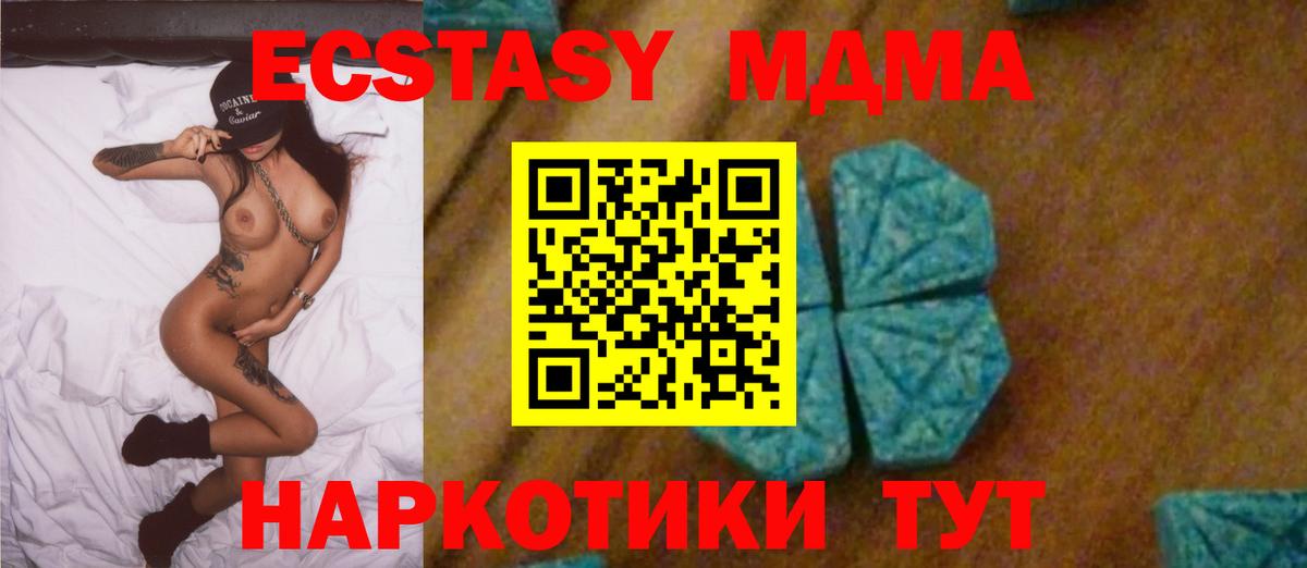 МДМА  МДМА VHQ  Вход с VPN  MDMA crystal  Губкинский 