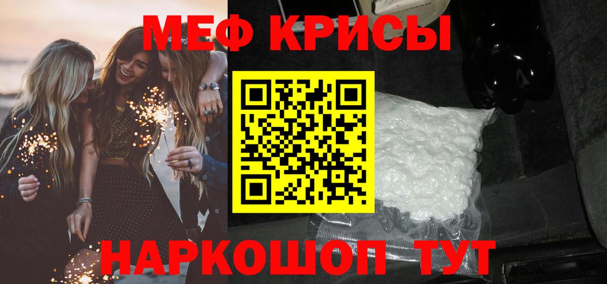 наркота  Меф  Губкинский  Меф  Вход с VPN  МЯУ-МЯУ мука 