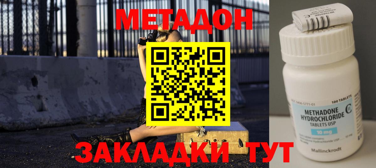 МЕТАДОН мёд  Вход с VPN  Метадон белоснежный  Губкинский 