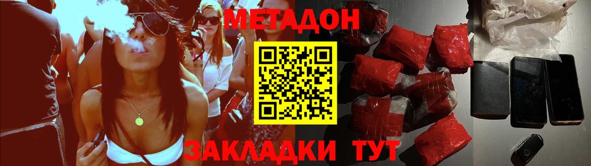 МЕТАДОН мёд Губкинский