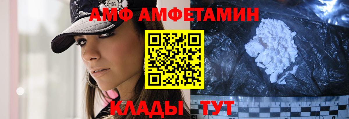 Метамфетамин Methamphetamine  Вход с VPN  Губкинский 