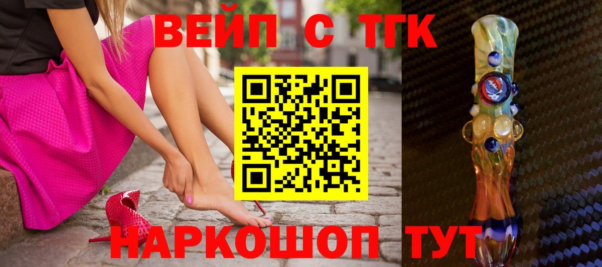 ОМГ ОМГ ссылки  Вход с VPN  Губкинский  Дистиллят ТГК вейп с тгк 