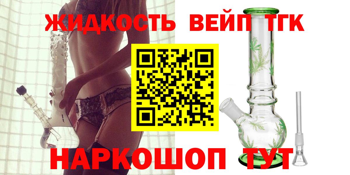 Дистиллят ТГК гашишное масло Губкинский
